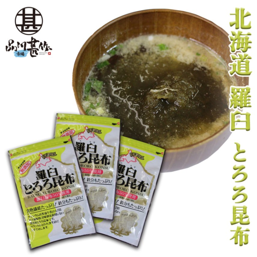 羅臼とろろ昆布 60g（３袋セット）