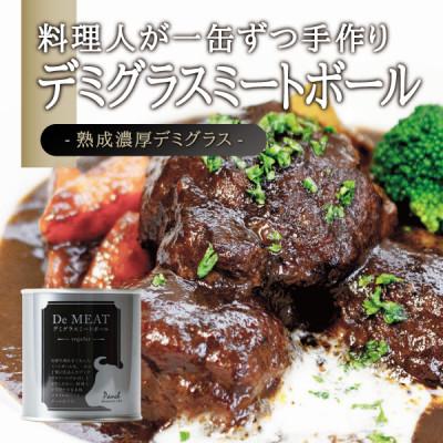 ふるさと納税 角田市 洋食屋の高級おつまみ缶詰セット 各5缶