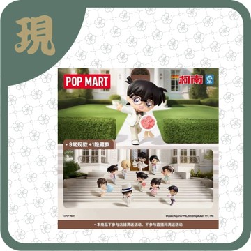 名偵探柯南週年慶典(一中9入3500)