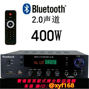 {可打統編 保固一年}SUNBUCK山宇家用功放機 卡拉OK功放環牛大功率帶插卡搖控藍牙功放