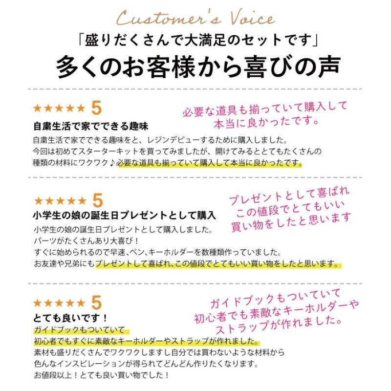 ケラッタ) レジンセット 初心者 子供 ライト付き スターターキット UV