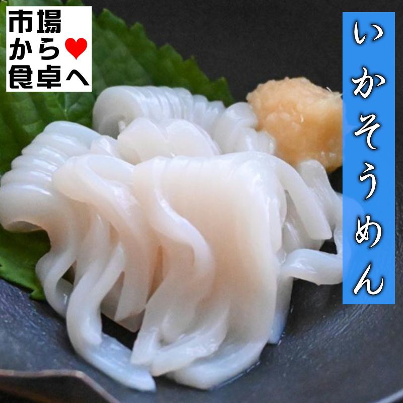 いかそうめん (国産)刺身用・500g 10パック(1パック8柵入り) 盛り合わせ、お寿司、トッピングにご利用ください