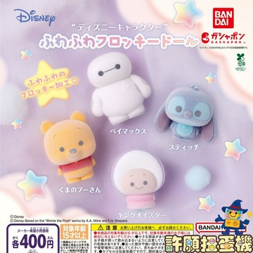 『現貨』 迪士尼 植絨公仔 全4種 扭蛋 轉蛋 BANDAI 維尼 史迪奇 杯麵 小牡蠣 公仔 吊飾 【許願扭蛋機】