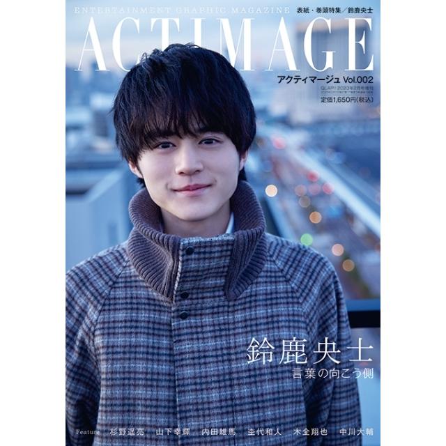 ACTIMAGEVOL.2 QLAP! 2023年02月号増刊 Magazine