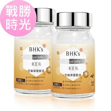 【BHK’s】蜂王乳錠 (60粒/瓶)2瓶組