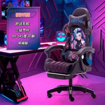免運開發票 電腦椅 電競椅 電競椅家用卡通電腦椅主播座椅可躺人體工學靠背椅臥室學習椅 八折減免lysb