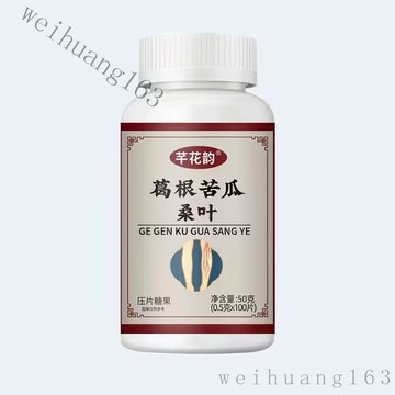 🔥在台熱銷🔥葛根苦瓜桑葉100粒/瓶 精華植物提取