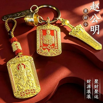 隔日達828🚚臻品手作.聚財納韻武財神趙公明隨身鑰匙扣汽車鑰匙掛件包包掛飾