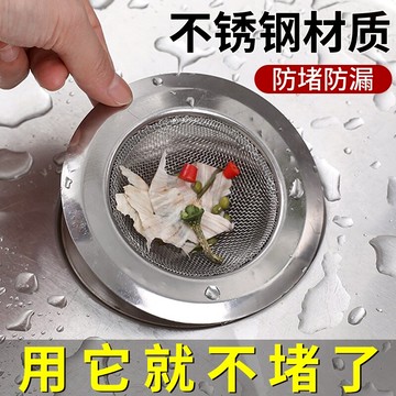 不銹鋼過濾網廚房水槽防堵神器洗菜盆水池下水道地漏斗過濾隔渣網