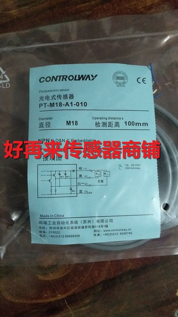全新 光電開關傳感器PT-M18-A1-010 PT-M18-A3-010品質保證