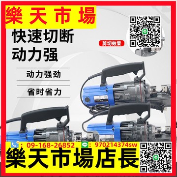 （高品質）液壓鋼筋切斷機電動鋼筋剪斷鉗手提式液壓剪刀調直彎曲機截斷神器