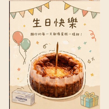 3日內出貨【初心】巴斯克4吋經典禮盒[含提袋][巨蟹座]丨生日快樂丨『LINE禮物獨家』 送禮
