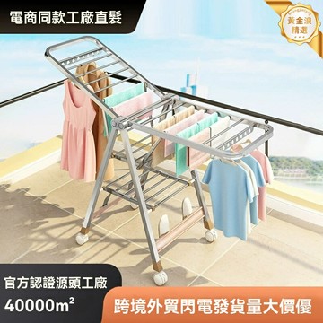 【加厚加粗承重強】摺疊晾衣架 落地晾衣架 陽臺晾衣架 室內晾衣杆 可移動曬被架 家用摺疊曬衣架 免打孔設計 宿舍租房必備