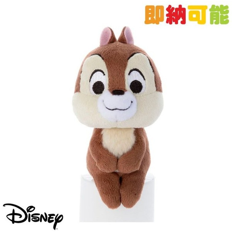 Disney ディズニー ミッキー ミニー チップ リス シマリス ちょっこりさん ぬいぐるみ 人形 キャラクター プレゼント 赤ちゃん用 誕生日 御出産祝い 通販 Lineポイント最大0 5 Get Lineショッピング