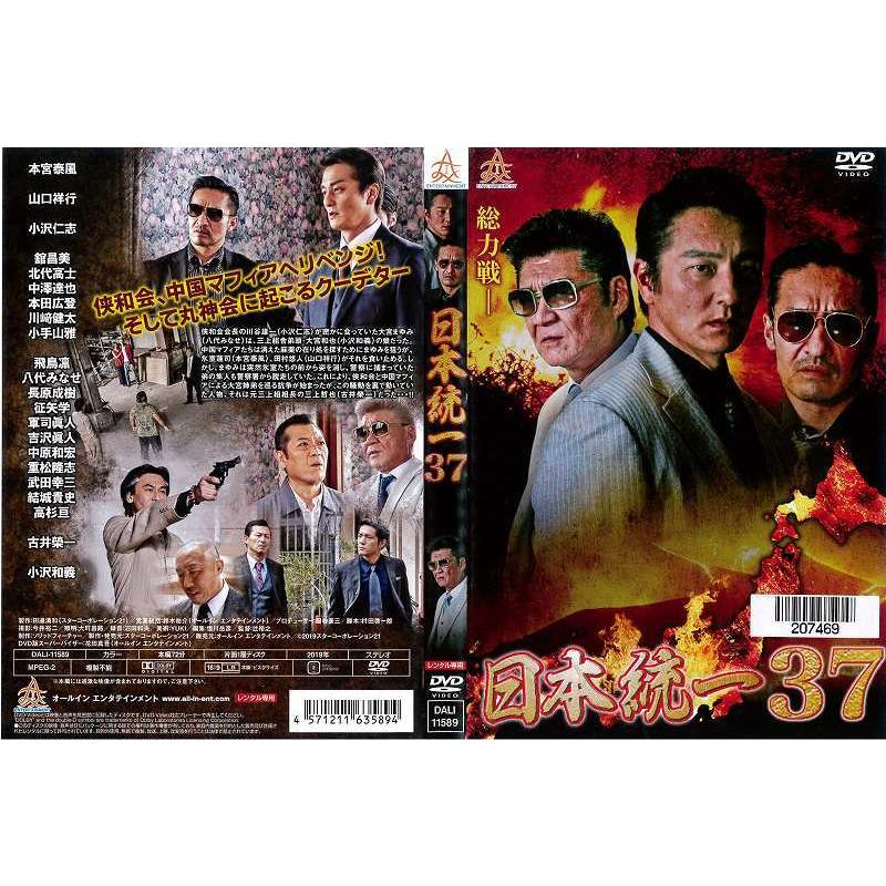 ラッピング不可】 55 54 53 52 51 日本統一 DVD 千葉真一 本宮泰風