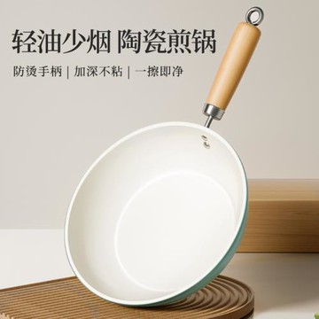 秋波藍陶瓷煎鍋廚房家用炒鍋不粘鍋平底煎鍋廚房通用煤爐灶平底鍋