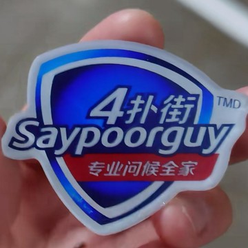 新上架👉亞克力車貼4撲街車貼防水車身裝飾汽車貼冰箱貼貼交換禮物 送朋友禮物