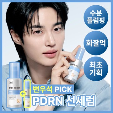 Dr. G Skin Boost PDRN Sun Serum 50ml Set (+10ml)