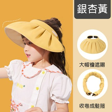 Lemonkid 空頂貝殼帽(二用)-銀杏黃