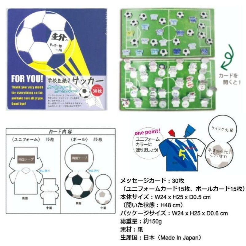 メール便送料280円 色紙 寄せ書き シール 卒業 二つ折り 引退 部活