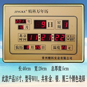 led數碼萬年歷掛鐘客廳時尚創意日歷靜音電子鐘表大號包郵