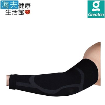 海夫greaten 極騰護具 et-fit 區段壓縮機能袖套(1只)(pp0001eb)