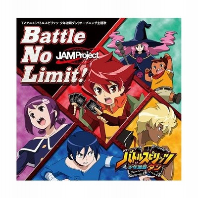 Jam Project Tvアニメ バトルスピリッツ 少年激覇ダン Op主題歌 Battle No Limit Cd 通販 Lineポイント最大get Lineショッピング