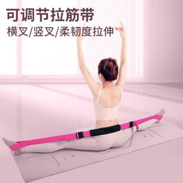 一字馬訓練瑜伽拉力帶橫叉開胯劈叉壓腿韌帶拉伸舞蹈軟開度拉筋帶