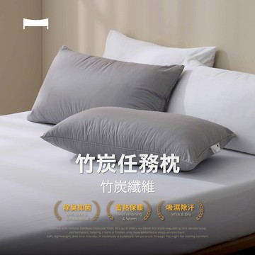 【UN#】台灣製 竹碳支撐枕 除臭纖維 遠紅外線 可水洗 飯店/民宿枕頭 吸濕抑味 枕芯 枕心 蓬鬆加厚 透氣舒壓