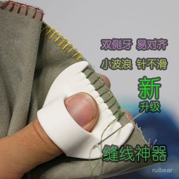 臺灣熱賣🔥手縫綫神器DIY縫綫輔助神器手功縫綫工具家用縫邊鎖邊 DPKO
