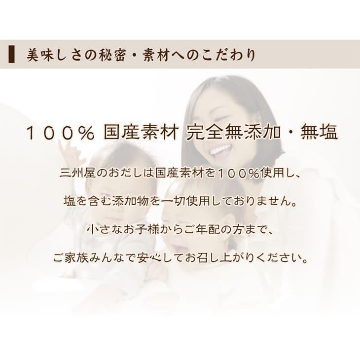 天然だしパック 長崎県平戸産 あごだし 8g × 25パック入 × 4個セット お徳用 無添加 無塩 出汁 だし汁 炒め物 煮物 味噌汁 国産 鹿児島 送料無料 三州キュー…