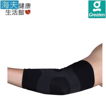 海夫健康生活館  Greaten 極騰護具 ET-FIT 區段壓縮機能護肘(超值2只)(PP0003EB)