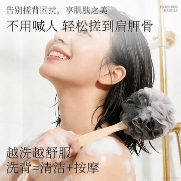 桃園出貨🍂加長手柄浴刷搓背神器長柄沐浴球洗澡巾搓沐浴棒浴花球起泡不求人