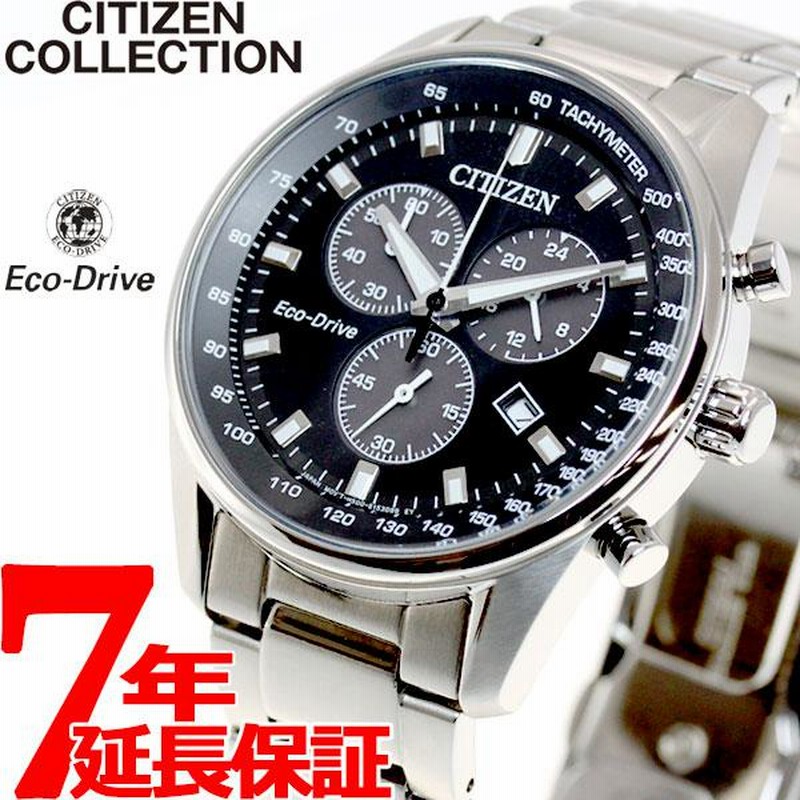 シチズンコレクション クロノグラフ Citizen Eco-Drive | nate