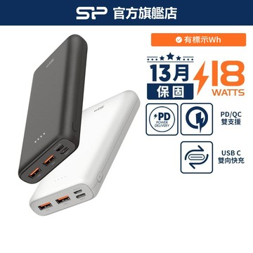 【有標示Wh】SP C20QC 20000mAh PD QC快充 iPhone Android TypeC雙向 行動電源