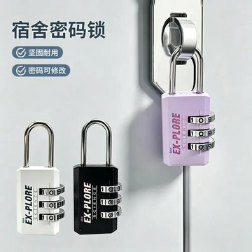 隔日💣宿舍密碼鎖揹包行李箱健身房儲物櫃傢俱鎖迷你U型家用櫃子抽屜鎖