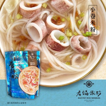 【老鍋米粉】小卷湯米粉180G(組數任選)