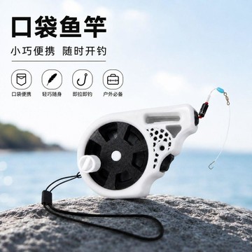 便攜 口袋迷你魚竿 小釣魚 無竿 筏釣 岸釣 橋釣 戶外 探險 野外釣 手腕式魚輪