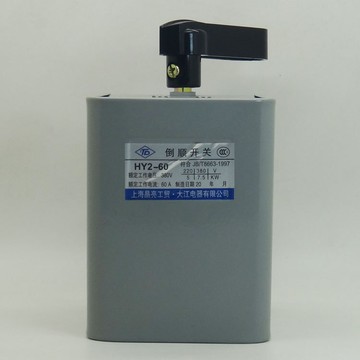 大江HY2-60A倒順開關 電機正反雙電源轉換隔離開關{鑫弘-工葉電器}可開發票