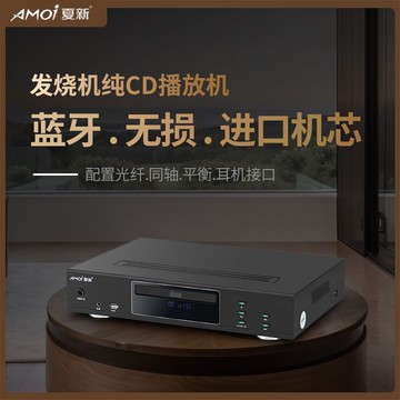 高保真發燒級hifi無損usb藍牙光纖同軸家用立體cd機472M公司貨