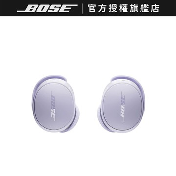 BOSE QuietComfort 消噪耳塞 冷丁香紫 藍牙耳機