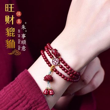 (免運)普陀山招財貔貅天然朱砂手串女款多圈原礦2025蛇年本命年蓮花手鏈