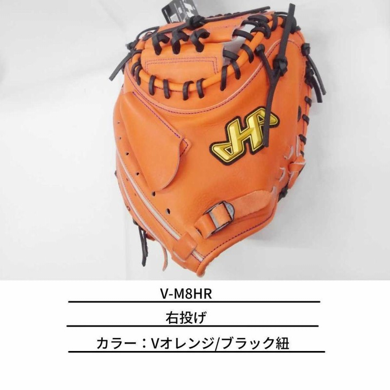 ☆即戦力☆ ハタケヤマ 一般硬式用 キャッチャーミット 新品