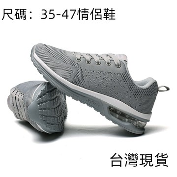 ✨現貨+隔日達✨久穿久站不累腳 緩震氣墊鞋 休閒慢跑鞋 運動鞋 情侶軟底運動鞋  高彈力網布氣墊鞋 矯正減壓戶外跑步鞋