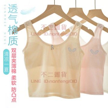 女童內衣 發育期學生純棉透氣胸罩 少女孩文胸 兒童背心式第一階段夏薄透氣內衣【不二雜貨】