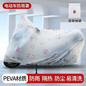摩托車防水車罩透明防水防塵耐髒電動車全罩通用加厚防曬卡通套