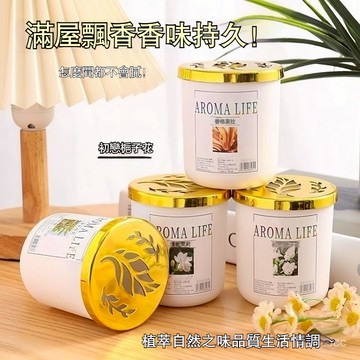 臺灣🚍8H出🉑法國香薰梔子花清新劑家用臥室厠所房間除臭神器空氣清新劑熱敷包 四瓶裝 衛生間香薰 臥室香薰 持久留香 除臭