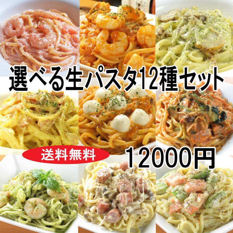 自家製パスタソースと生パスタのセット