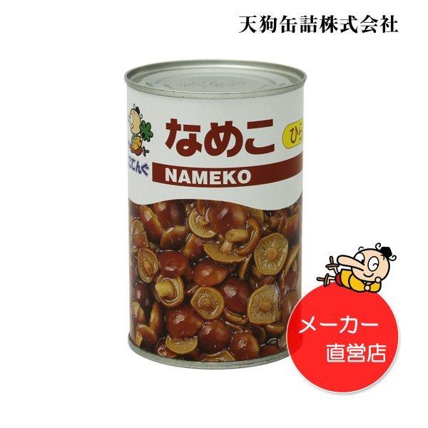 なめこ水煮 缶詰 24缶セット中国産 ひらきP 4号缶 固形200gx24缶 天狗缶詰 業務用 食品