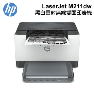 加碼送100元禮券 hp laserjet m211dw 黑白無線雙面雷射印表機